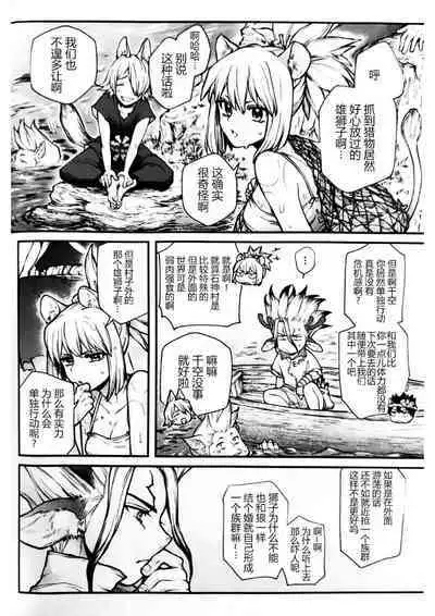 Oishisou na Tomodachi