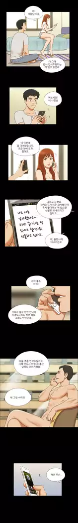 17 Couple Game Ch.0-36