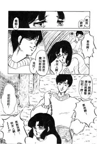 [Umino Yayoi] Hajimaru Yoru no Tame ni [Chinese]