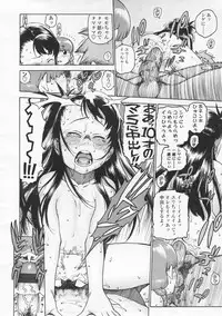 COMIC LO 2008-02 Vol.47