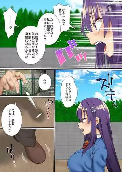 [Shironekoya] Namaiki Futago Reijou Saimin Appli de Chinpo Ochi 2