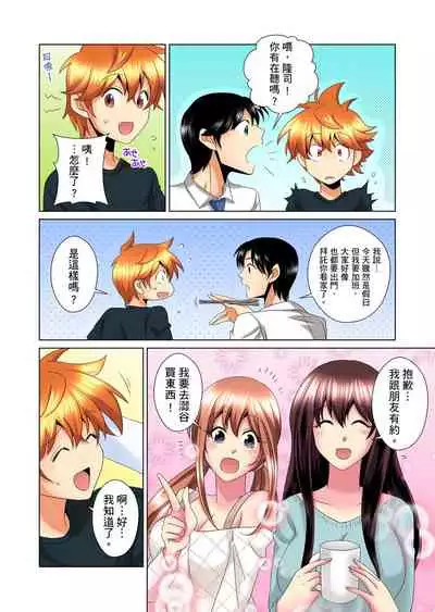 [Mima] Kon Nani Bikubiku Shiteru no ni… Shi nai no? - Ofuro de! Heya de! Living demo!? Aniki no Yome ni Iji rarete…- | 明明你的弟弟挺成這樣….還不上嗎？～在浴室！在房間！在客廳也是!?被老哥的妻子不斷地玩弄… Ch.1-10 [Chinese]