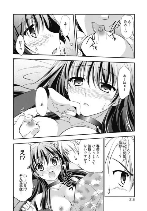 Kimusume Kanojo no Hatsujou Houteishiki