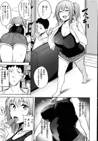 COMIC Shitsurakuten 2016-11