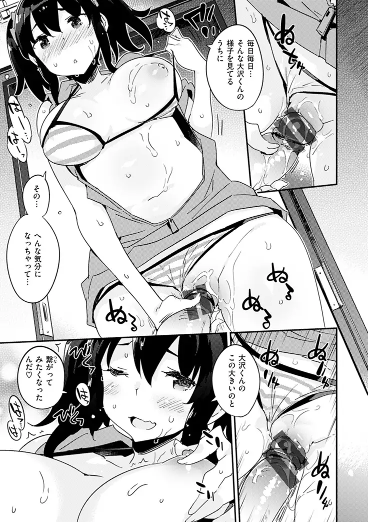 Torokeru Onnanoko - Melting Girls