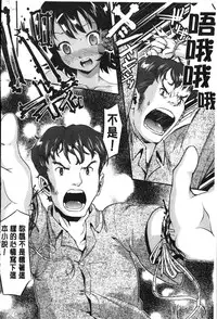 [uirou] FAMILY JUICE [Chinese]