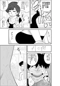 [FAKE An] Heart no Yume 3 "Nurenure, Amayadori no Maki" (Heart Catch Izumi-chan) [Digital]