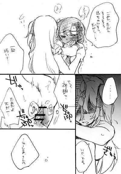 (Hikiau Unmei 2nd) [Hana ni Arashi. (Santouka)] Onegai! Asterion!! (Assault Lily)