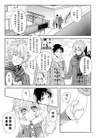 (CCOsaka92) [Tetsu-Sabi (Huduki Roa)] Susumihajimeta Bokura no Jikan | 開始轉動的我們的時間 (Neon Genesis Evangelion) [Chinese]