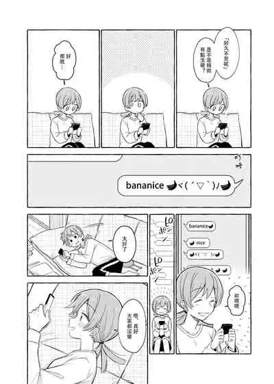 [LOVE&PE@CE (HAM)] Kimi to Watashi no Saigo no Fuyu ni Owakare no Aisatsu o | 最後的冬日裏你與我的告別 (Shoujo Kageki Revue Starlight) [Chinese] [終歌個人漢化] [Digital]