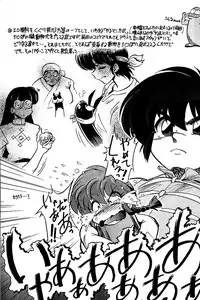 (C74) [... Mou Ii Desu. (Jinmu Hirohito)] Bonpyaku | Variety (Ranma 1/2) [English]