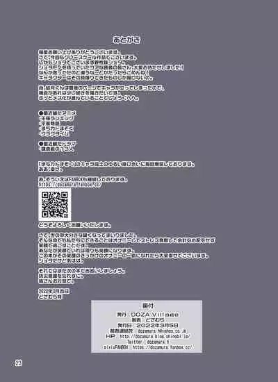 [DOZA Village (Dozamura)] Chouzetsu Bishounen no Tomodachi to Issho ni Onanie Shitetara Itsunomanika Shiteta