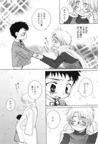 [Narushige Rinpei] Shikazono Gakuen Hiyoko Club