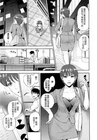 [Tohzai] Yuuwaku Office [Chinese] [无毒汉化组]
