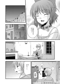 [Cool Palace (Suzumiya Kazuki)] Hikari no Sasu Kata e (Aiyoku no Eustia) [Digital]