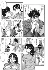 [Kogawa Masayoshi] Kangoshi Saotome Ayako no Nichijou - Daily life of nurse Ayako Saotome