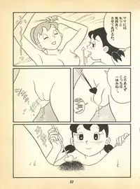[Fujiko Fujio FC Kurosawa Kei (Kurosawa Shouhei)] Kokoro no Kaihouku 5 (TP Bon, Doraemon)