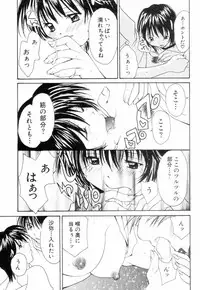 [Setsuna] Chubo de CHU