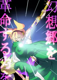 [Danna] Touhou Request CG Shuu Sono 7 (Touhou Project)