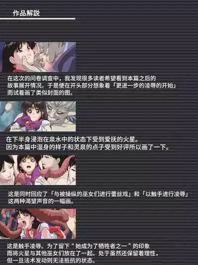 Bad-end simulation Vol. 3 addl