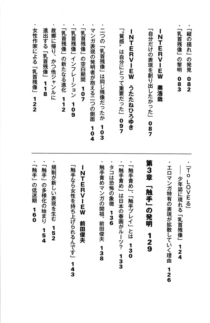 Ero Manga Hyogen Shi