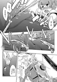 [Kaiduka] Ero Life [Digital]