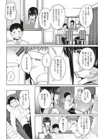 COMIC Shitsurakuten 2019-01 [Digital]