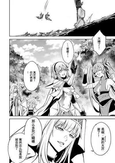 [Inashita Shinai, Seiji] Tensei Shitara Joban de Shinu Naka Boss Datta - Heroine Kenzokuka de Ikinokoru 3 | 转生为初期就死掉的中boss~将女主人公眷属化来活下来~ 第三卷 [Chinese] [Moeblack个人AI汉化]