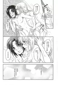 (Gensou no Shangri-la) [Yurari Biyori (Yukko)] Sorairo Borderline (Soukyuu no Fafner)