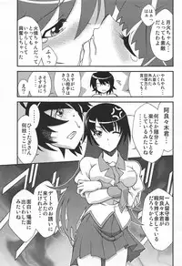 (C81) [ARCHANGEL (Ayanokouji Haruka)] Karen Tsukihi Caprice (Nisemonogatari)