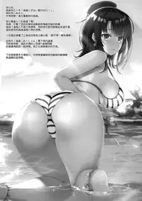 (C90) [MUSES GARDEN (Hayakawa Akari)] Takao to Setsunai Mitsugetsu no Hibi - Days of honeybunny and a sweet sorrow honeymoon (Kantai Collection -KanColle-) [Chinese] [空気系☆漢化]