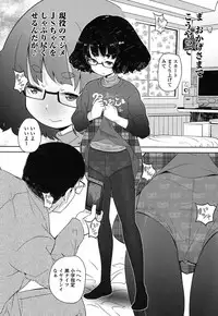 [Ookami Uo] (Ryuushutsu) JSJC Naisho no Jian [Digital]