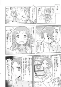 (C81) [Izakaya Yocchan (Enoshima Iki)] Neutron Star Collision (Suite Precure♪)