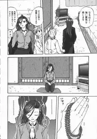 [Mitarashi Kousei] Shikiyoku no Utage