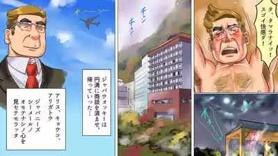 [Naya] Shemale no Kuni no Alice no Bouken 3 Chijoku no Onsengai Zenra Kinbaku Hikimawashi