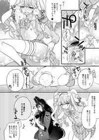 Tenshi to Akuma wa Kamihitoe