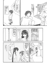 (C78) [Rokudenashi no Uta (Shun)] Suzumiya Haruhi Manga Suzumiya Haruhi Kyon no Tea of Sagittarius Herb (The Melancholy of Haruhi Suzumiya)