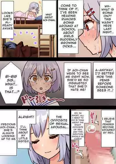 One Day, I Want To Be My Big Sister's Cock Case | Imouto o Chinpo Case ni Suru Koutense Futanari Onee-chan no Hanashi