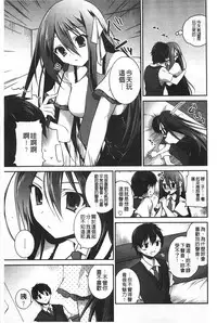 [Amanagi Seiji] Kiss Shite Sawatte Motto Shite | 親吻一下再摸一摸儘量的做吧 [Chinese]