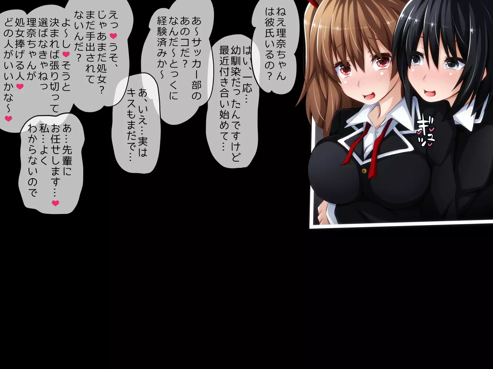 Kare ni Naisho no Saimin Bitch Part 2 Rina-chan no Bitch Debut Shojo Soushitsu Hen