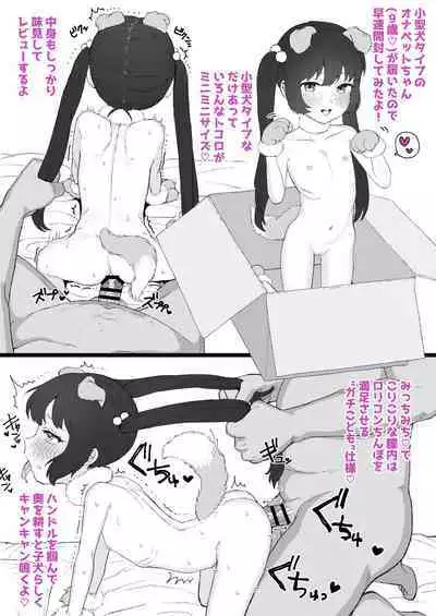 Hitokuchi Echi Manga Tsumeawase