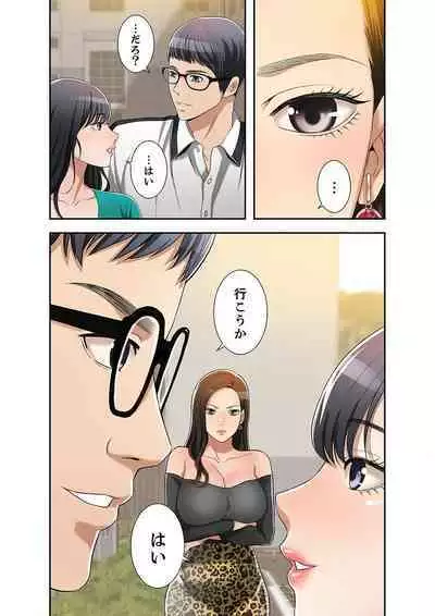 欲望【合本版】１