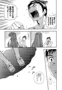 [Azuma Tesshin] Pink de Pink