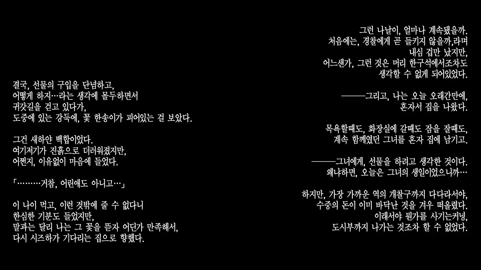 Deito no Yuri o Kimi ni Sasagu.