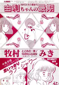 Lemon People 1987-03 Vol. 69