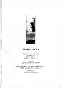 (CR33) [Manga Super (Nekoi Mie)] Summer Nude X (Dead or Alive Xtreme Beach Volleyball)