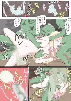 Koujo Anastasia ~Goblin no Soukutsu nite~