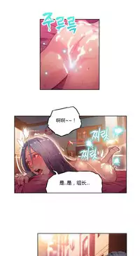 [Park Hyeongjun] Sweet Guy Ch.22-42 (Chinese)