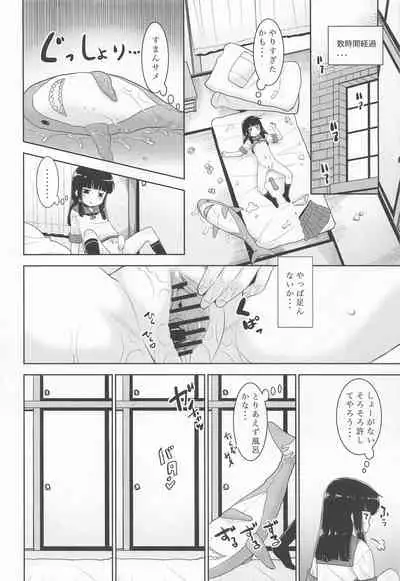 Shireikan to Kenka shita node Onanie Suru.