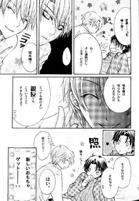 (yaoi)(Princess Princess)[Anthology][Zaou taishi] P-Maniax